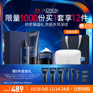 歐萊雅男士青春肌源洗面奶精華面霜三件套裝抗皺緊致護(hù)膚品禮物禮盒男友