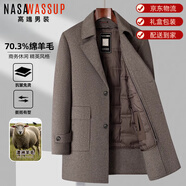 nasawassup鄂爾多斯市2025秋冬羊毛呢子大衣男中長款西裝領毛呢外套內(nèi)膽 米色 可拆卸絨內(nèi)膽【鄂爾多斯產(chǎn)】 XL 180【建議140-155斤】【鄂爾多斯產(chǎn)】