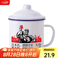 唯銘諾（WEIMINGNUO）搪瓷杯懷舊杯子大容量帶蓋復(fù)古喝水杯苦不苦搪瓷缸子老式茶缸杯子