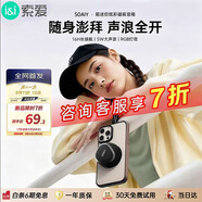 索愛（soaiy）M3藍(lán)牙音箱磁吸無線音響浴室小鋼炮戶外室內(nèi)迷你音箱手機(jī)支架防水便攜喇叭磁吸音 黑色