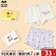 瑁恩·瑁愛（Mn·Mo）女童純棉平角兒童內(nèi)褲寶寶中大童少女青少年全棉四角短褲 Y04-萌寶天晴 2條 130 建議44-50斤