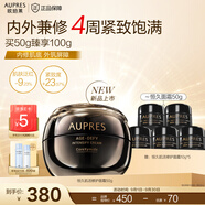 歐珀萊（AUPRES）教師節(jié)禮物修護(hù)滋養(yǎng)保濕緊致抗皺恒久肌活修護(hù) 護(hù)膚品 面霜 50g