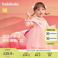 巴拉巴拉童裝嬰兒連衣裙兒童裙子春女寶寶公主裙新中式拜年服209125111002