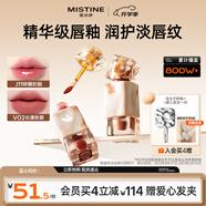 Mistine蜜絲婷奶咖唇釉口紅唇彩唇蜜不沾杯裸色唇凍生日禮物J11
