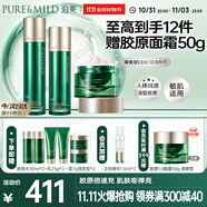 泊美膠原蛋白抗皺護(hù)膚三件套（水+乳+霜)清爽型 深層補(bǔ)水 禮物