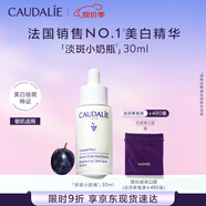 歐緹麗美白精華30ML淡斑小奶瓶保濕淡痘印提亮煥白敏感肌 中秋禮物