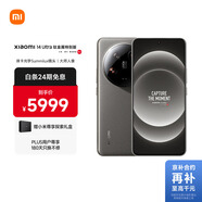 小米Xiaomi 14Ultra 徠卡光學(xué)Summilux鏡頭 大師人像 雙向衛(wèi)星通信 第三代驍龍8 16+1T 鈦金屬特別版