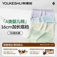 有棵樹A類嬰兒棉女士內褲女純棉7A抗菌加長襠高彈透氣精梳棉女生三角褲