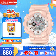 卡西歐（CASIO）手表女士BABY-G運(yùn)動學(xué)生電子日韓表送女友七夕禮物BA-110XRG-4
