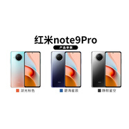 小米（MI）RedmiNote9Pro 5G手機驍龍750G處理器6.67英寸屏幕尺寸120Hz屏幕刷新率4820mAh電池容量33w快充 紅米Note9PRO湖光秋色(5G網(wǎng)絡(luò )) 【套餐一】 6G+