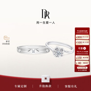 DR現貨雪吻求婚鉆戒鉑金BELIEVE經(jīng)典款 結婚鉆石戒指節日節日禮物 雪吻6分H色SI1+愛(ài)之所向男戒