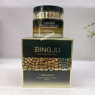 冰菊（Bing Ju）肌肽雙效奢寵面霜50g保濕補水滋潤醒膚抗氧化提亮膚色乳霜正品 冰菊肌肽雙效奢寵面霜50g保濕補水滋潤醒膚抗氧化提亮