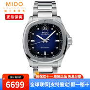 美度（MIDO）男表瑞士手表舵手系列新款TV時尚潮流自動機械機芯男士腕表 M049.526.11.041.00藍盤鋼帶