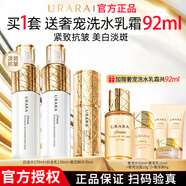 悠萊水乳套裝補(bǔ)水保濕美白祛斑緊致抗皺女母親節(jié)禮物護(hù)膚品 【奢寵白金】水+乳+精華 滋潤(rùn)型