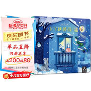 新版 揭秘小世界童話篇-小飛俠彼得潘(0-2歲幼兒啟蒙早教科普繪本)翻翻+洞洞設(shè)計 樂樂趣出品