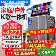 先科家庭ktv音響套裝點(diǎn)歌機一體機家用卡拉ok戶(hù)外k歌唱歌全套設備廣場(chǎng)舞音響帶顯示屏 【尊享3年VIP】258M+22吋屏15吋低音