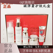 創(chuàng  )美時(shí)（CHANTS）【官方店】創(chuàng  )美時(shí)補水保濕修護滋潤抗皺套裝禮盒美容院 創(chuàng  )美時(shí)H2251B嫩彈簧護膚禮盒