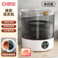YANGZI揚子集團半全自動(dòng)迷你洗衣機小型洗脫一體 內衣內褲洗衣機學(xué)生宿舍 嬰兒洗襪子機帶脫水租房半自動(dòng) 透明圓桶12L優(yōu)雅白【洗脫一體+UV藍光+強動(dòng)力】