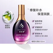 詩(shī)琳雅原液美容院新日期全套都有 補水保濕提亮修護  橄欖葉原液受損皮膚100毫升