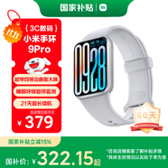 小米（MI）手環(huán)9Pro銀色 智能手環(huán) 高精度運(yùn)動健康 睡眠呼吸暫停監(jiān)測 心率血氧監(jiān)測運(yùn)動手環(huán)送男友送女友