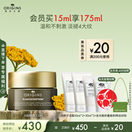 悅木之源（Origins）榆綠木A醇眼霜15ml保濕抗皺溫和淡化細(xì)紋熬夜改善泡泡眼生日禮物