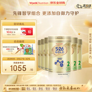 惠氏（Wyeth）港版金裝S26 嬰幼兒奶粉 2段 6-12個(gè)月 850g*6罐/箱 HMO+腦磷脂群