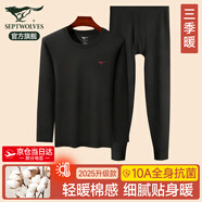 七匹狼秋衣秋褲套裝男士保暖內(nèi)衣男純棉100%秋冬季打底圓領保暖內(nèi)衣套裝 100%純棉全身抗菌-黑色 M -165/90(80-110斤)