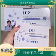 D&18神經(jīng)酰胺特護精華液補水保濕滋潤肌膚潤膚精華 90片 盒裝