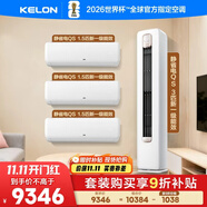 科龍一柜三掛套裝35QS*3+72QSA（1.5匹*3+3匹）海信出品 靜省電 新一級(jí)變頻 冷暖空調(diào) 柜機(jī)掛機(jī)