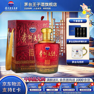 茅臺(tái)（MOUTAI）【中秋節(jié)送禮】貴州茅臺(tái)酒 53度醬香型白酒 名酒送禮 貴州大曲 53度 2.5L 1壇 （乙巳蛇年）原箱
