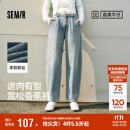 森馬（Semir）森柔牛仔|牛仔褲女寬松錐形褲舒適2025春季長(zhǎng)褲顯高109125124003