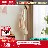 林氏家居實(shí)木衣帽架落地臥室北歐簡(jiǎn)約掛衣服架【拼色】LS176G1-E衣帽架