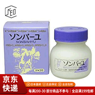 尊馬油【JD物流 日本直郵】藥師堂天然純馬油面霜補水保濕潤膚嬰兒面霜 麝香75mL