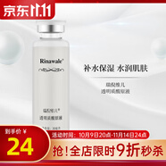 瑞倪維兒康婷透明質酸原液30ml玻尿酸保濕精華液官方護膚品旗艦 1支裝
