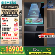 西門子（SIEMENS）無界Pro529L法式多門雙循環(huán)冰箱AI超氧真空艙 超薄嵌入式零嵌四開門國家補(bǔ)貼鋼化玻璃KF82AA349C
