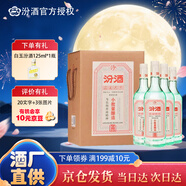 汾酒小批量五萬票釀造45度汾酒350ml*4瓶 禮盒裝 清香型 國產(chǎn)白酒 45%vol 350mL 4瓶 350mL*4瓶