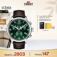 天梭（TISSOT）手表 速馳系列男表 瑞士石英男士皮帶腕表運動表生日禮物