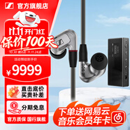 森海塞爾（Sennheiser）IE300/IE200/IE600/IE900 有線耳機(jī)旗艦級HiFi音樂高保真動(dòng)圈入耳式耳掛耳塞中秋節(jié)國慶節(jié)生日禮物 IE900+曠世M18i旗艦級便攜耳放