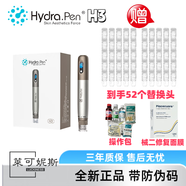 HYDRA.PENH3/H5電動(dòng)微針EMS微電流Hydra pen H5和Hydra pen H3可裝產(chǎn)品自動(dòng)出液家用納米微晶美容院水光導入 H3儀器+2個(gè)替換頭+操作包+面膜 50個(gè)任選替換頭（需備