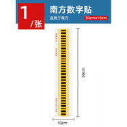 何佳功投降觀察標(biāo)志貼紙?zhí)鞂毴R卡水平條碼貼紙隋鋼尺南方數(shù)碼光學(xué)貼紙 南方50cm【1張】