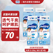 尤妮佳（MOONY）暢透系列褲型尿不濕升級透氣干爽拉拉褲小內(nèi)褲男XL38*4包 12-22kg