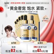AHC黃金錫紙蒸汽面膜5片 抗皺緊致提亮膚色 進(jìn)口中秋禮品生日禮物