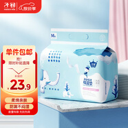 子初嬰兒隔尿墊一次性新生兒防水透氣尿墊床單護理墊云柔50片33*45cm 