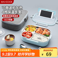 美廚（maxcook）304不銹鋼飯盒 加大加深4格學生飯盒餐盤1.6L 配保溫袋MCFT8796