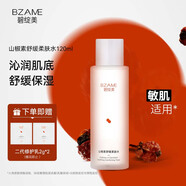 碧綻美舒緩柔膚水120ml華西專(zhuān)利爽膚水潤膚濕敷水化妝水男女士