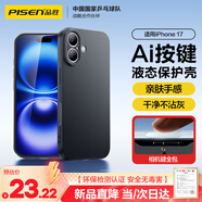 品勝【相機按鍵全包】適用iPhone17手機殼蘋(píng)果17保護套親膚柔性液態(tài)男女款超薄全包軟殼保護套黑色