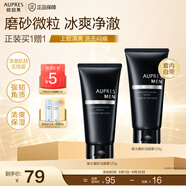 歐珀萊（AUPRES）中秋節(jié)禮物送老公送男友         俊士 磨砂潔面膏 125g