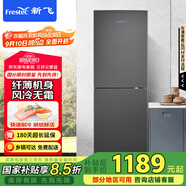 新飛（Frestec）265升大兩門雙門風(fēng)冷無霜家用小型冰箱節(jié)能省電低噪大冷凍國家補(bǔ)貼15%  BCD-265WK2AT