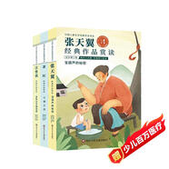 中國(guó)名家作品閱讀 全3冊(cè)（寶葫蘆的秘密+小城三月+多年父子成兄弟）