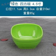 帕美頓彩色碗密胺碗塑料碗飯碗四方碗仿瓷餐具 綠色4.5英寸/11.2cm